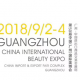 canton fair china international beauty expo guangzhou 2018 september